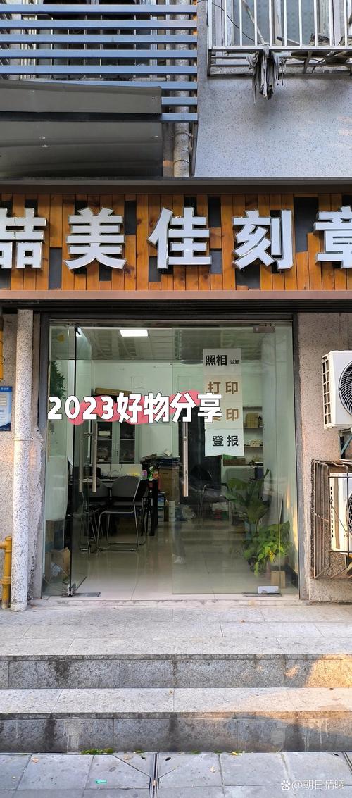 吐血整理：证件刻章地点全流程指南，小白必看避坑手册