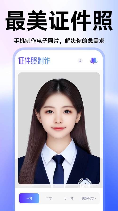 手把手教你获取宝藏证件照制作专业版下载轻松搞定高清电子版